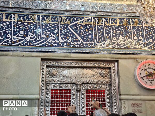 قطعه ای از بهشت به نام کربلا