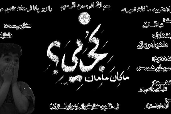 ماکان نصیری؛ نوجوانی که نیمکتِ مدرسه را به ابدیت پیوند زد