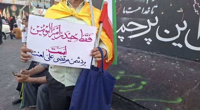 فقط حیدر امیرالمومنین است 