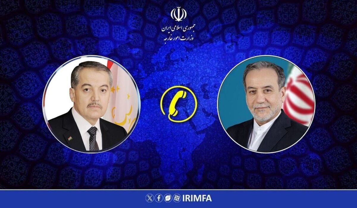 گفت وگوی تلفنی وزرای امور خارجه ایران و تاجیکستان درخصوص تحولات منطقه