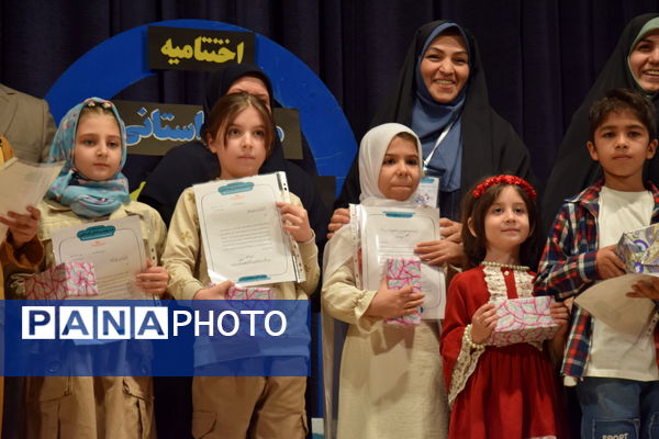 اختتامیه بیست‌وهفتمین جشنواره قصه‌گویی در کانون پرورش فکری کودکان و نوجوانان البرز 