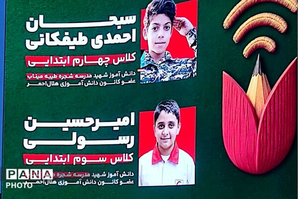 برگزاری کشوری طرح راسخ(هلال احمر)