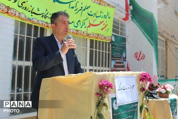 زنگ سپاس معلم در فاروج به صدا در آمد 