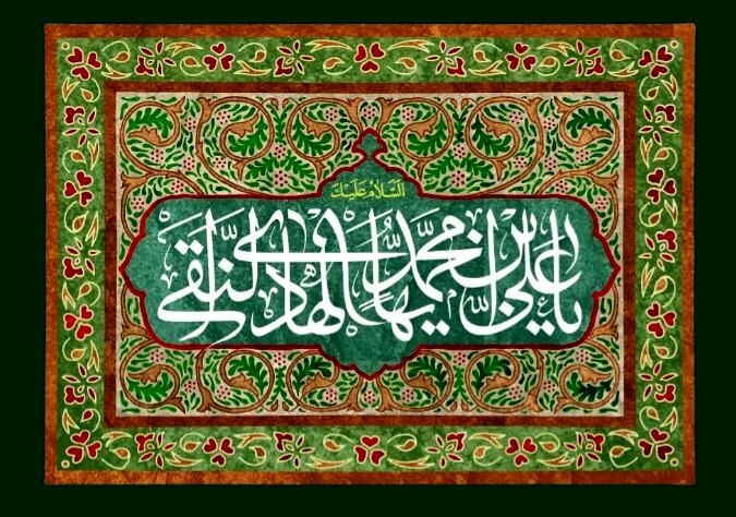 نوید هدایت،میلاد امام علی النقی (ع)؛ دهمین آفتاب امامت مبارک باد