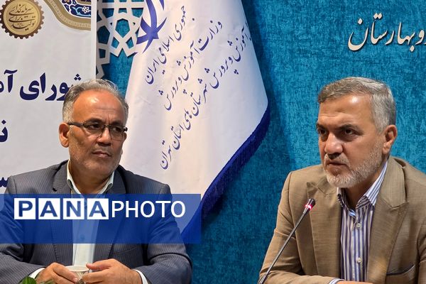 سومین جلسه شورای آموزش و پرورش ناحیه دو بهارستان