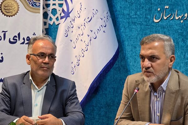 سومین جلسه شورای آموزش و پرورش ناحیه دو بهارستان