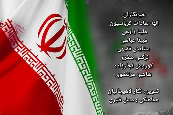 پادکست «همدلی و عشق به وطن»