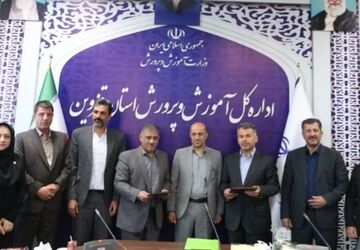انعقاد تفاهم‌نامه همکاری و امضای تفاهم‌نامه "طرح همنوا" بین اداره کل فنی و حرفه‌ای و اداره کل آموزش و پرورش استان قزوین
