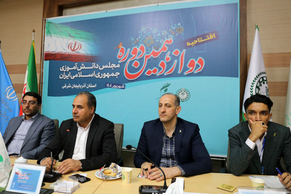 افتتاحیه دوازدهمین دوره مجلس دانش‌آموزی در آذربایجان شرقی