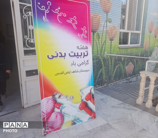 تغذیه سالم در مدرسه دخترانه شاهد ارض اقدس ناحیه ۳