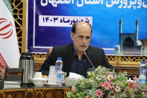 یک‌صد و هشتاد و یکمین نشست شورای آموزش و پرورش استان اصفهان