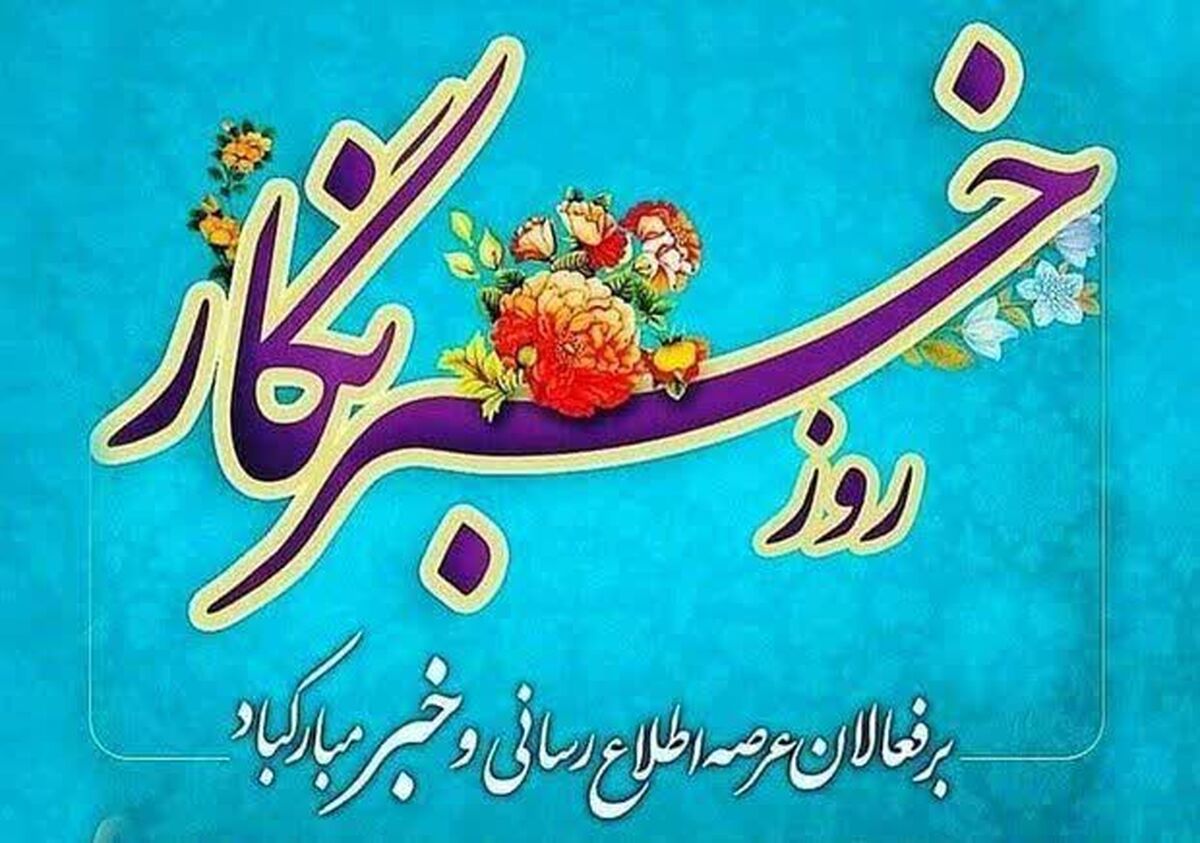 نوجوانان خبرنگار امانت‌داران قلم در پهنه آگاهی