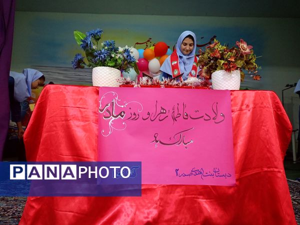 مراسم ولادت حضرت فاطمه زهرا (س) و روز  مادر در مدرسه بین الهدی ۲