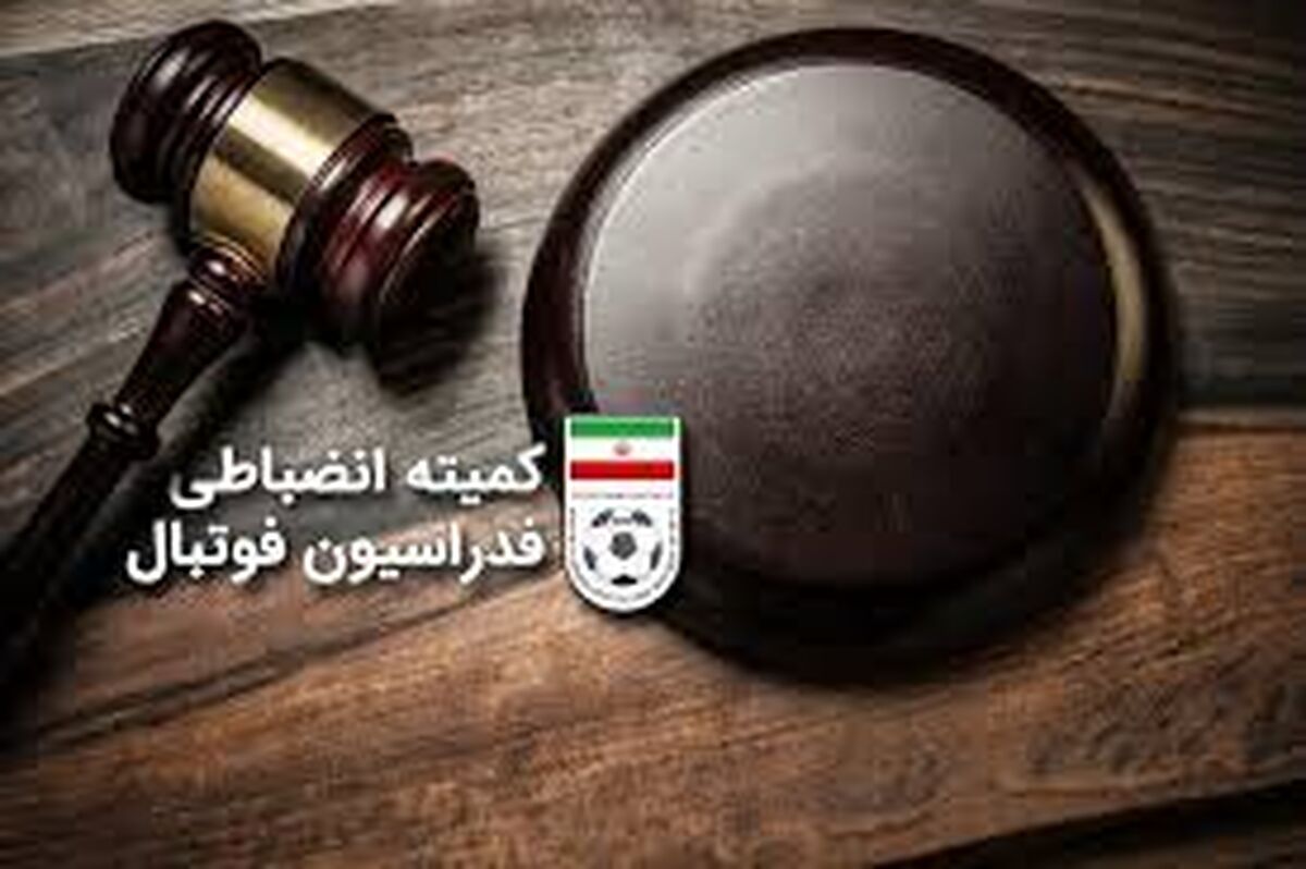 با اعلام کمیته انضباطی؛ داماشیان نقره داغ شد
