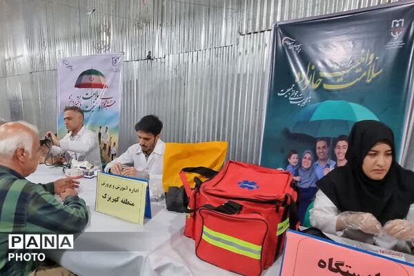 ایستگاه سلامت اداره آموزش و پرورش کهریزک در باقرشهر 