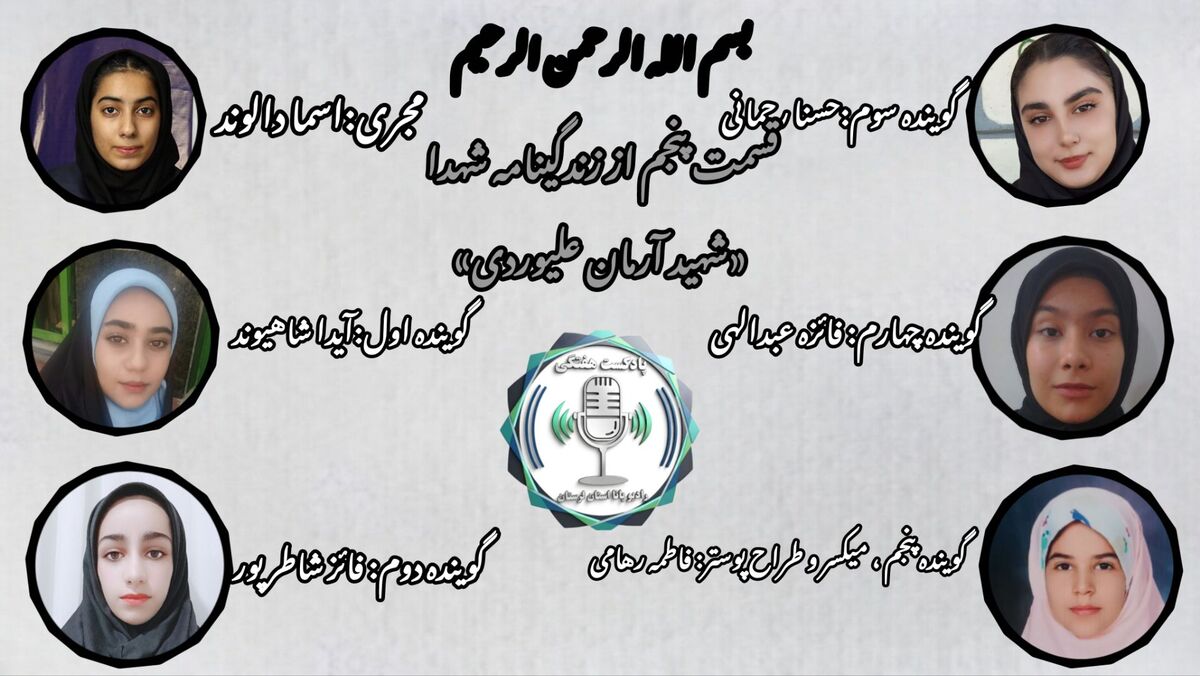 آوای تنبور در خط مقدم؛ زندگی و شهادت آرمان علی‌وردی 