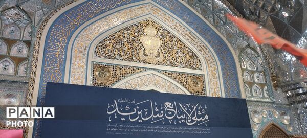 آماده سازی حرم مطهر امام رضا علیه‌السلام برای تشییع رهبر شهید
