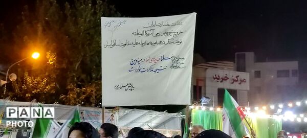 شکوه پرشور مردم در میدان خراسان در عید بزرگ غدیر