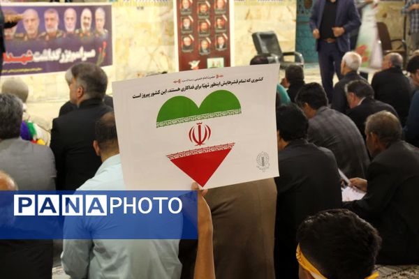 مراسم بزرگداشت شهدای اقتدار در مصلای امام خمینی(ره) یاسوج 