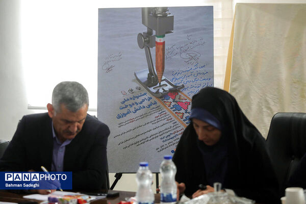 نشست خبری دومین جشنواره ملی طراحی و دوخت لباس دانش‌آموزی