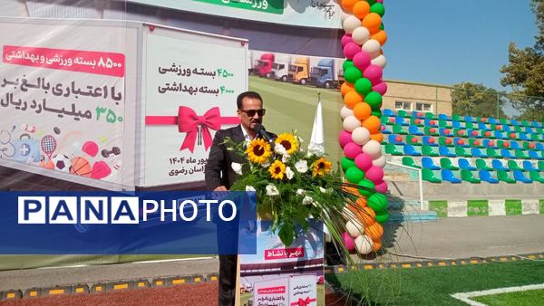 اعزام کاروان تجهیزات ورزشی-بهداشتی مهر با نشاط خراسان رضوی