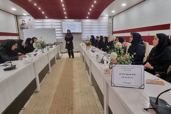 برگزاری کارگاه‌های آموزشی مهارت ارتباط مؤثر و سبک زندگی اسلامی-ایرانی ویژه رابطین امور بانوان منطقه کهریزک 