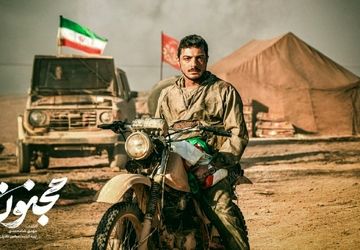 «مجنون» پس از دو سال روی پرده می رود / بهترین فیلم جشنواره فجر به‌زودی در سینماها