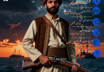 شهادت رئیس علی دلواری