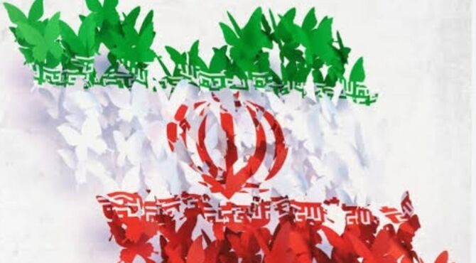 پای ایرانمون هستیم