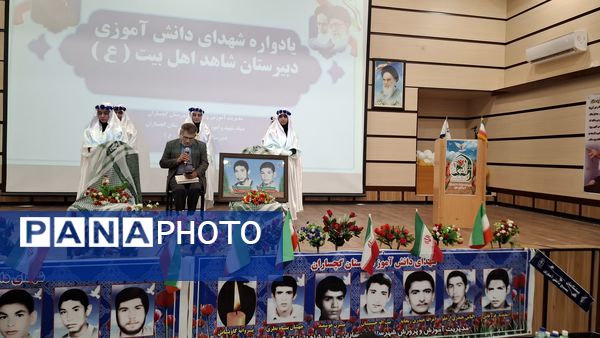 برگزاری مراسم یادواره شهدای دانش‌آموز در گچساران 