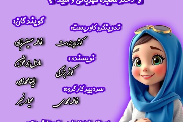 دختر معجزه مهربانی 
