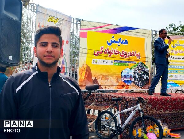 همایش پیاده‌روی خانوادگی