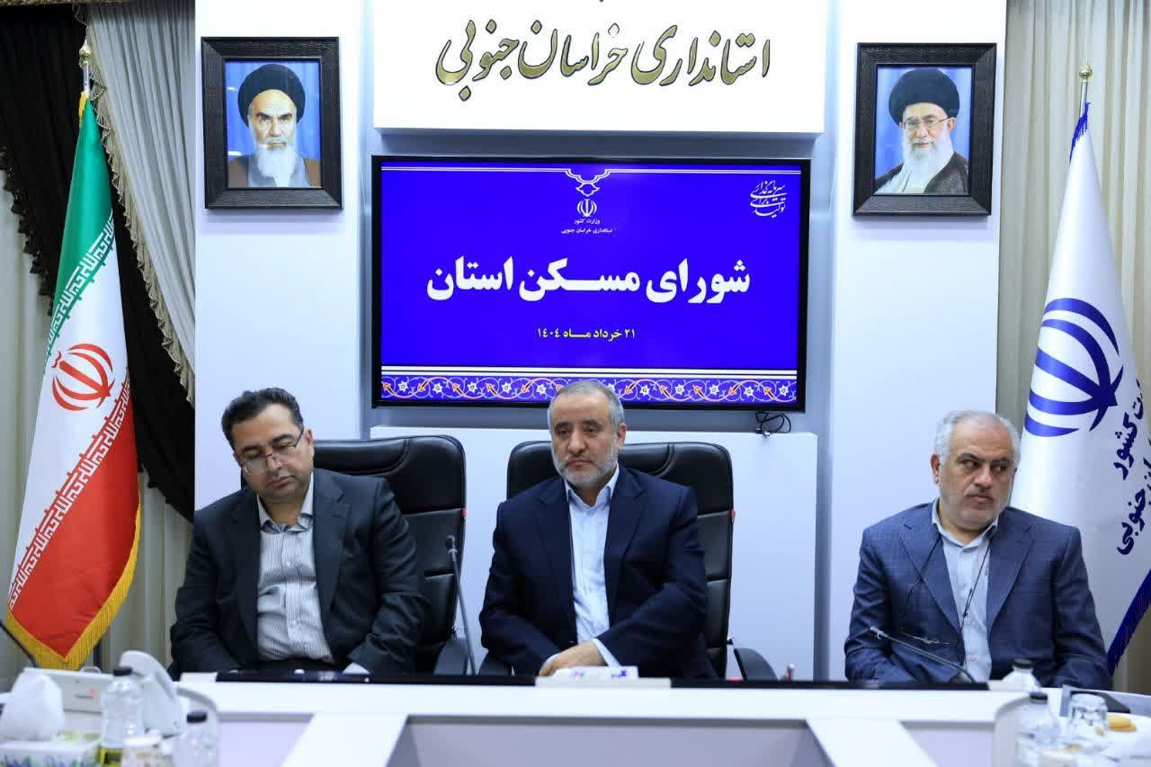 بخشی از واحد های مسکن ملی خراسان جنوبی، هفته دولت به بهره برداری می رسند