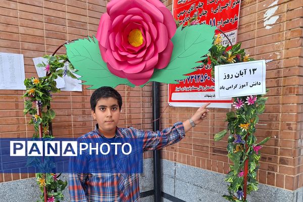 مراسم روز دانش‌آموز در آموزشگاه معارف ناحیه۳ شیراز 