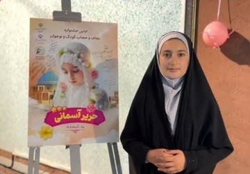 روایت پانا از جشنواره عفاف و حجاب کودک و نوجوان در دبستان دخترانه احمدکاظمی