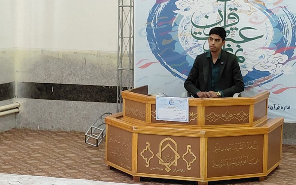 اختتامیه چهل و چهارمین دوره مسابقات قرآن، عترت و نماز پسران