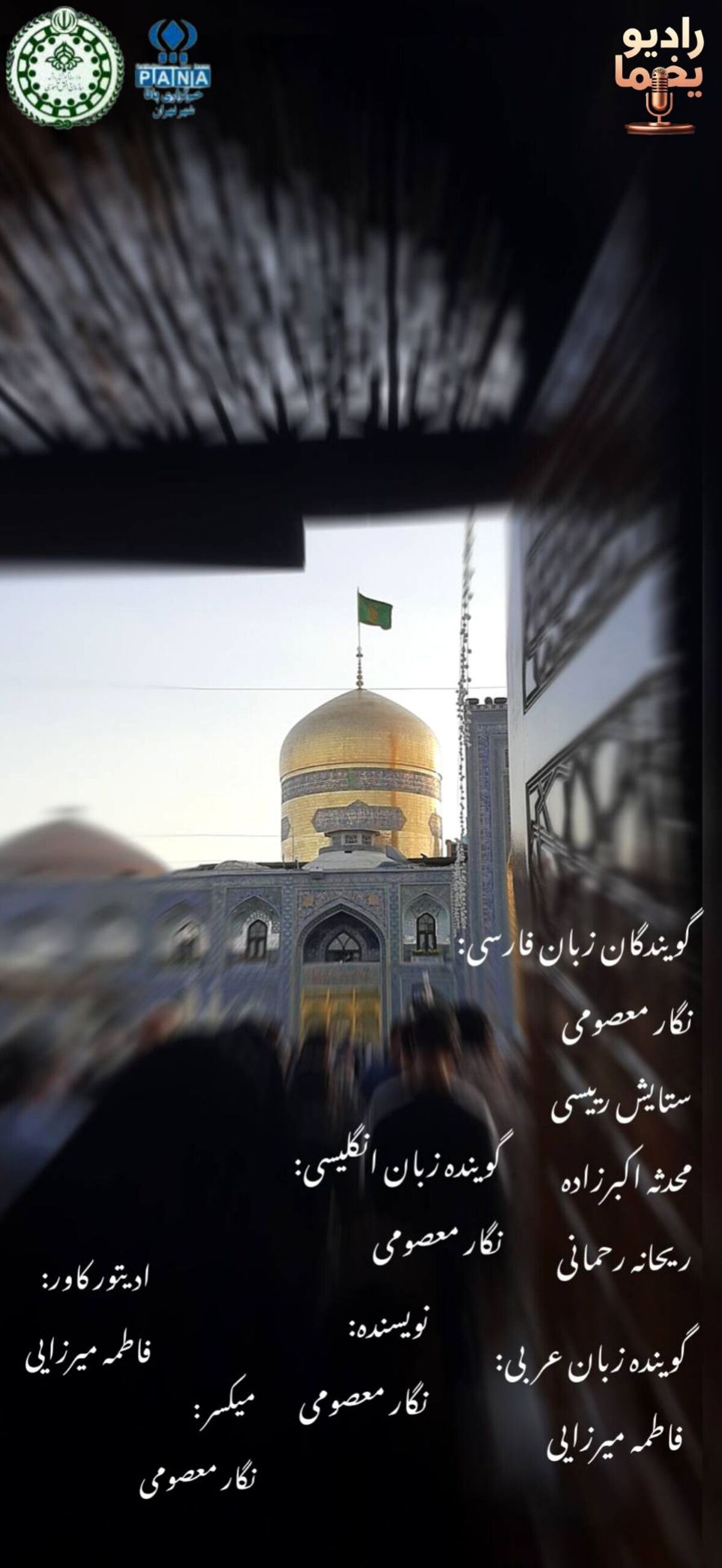 ولادت امام رضا؛ نگین خراسان ایران