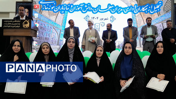 اجلاسیه نماز اداره آموزش و پرورش ناحیه۴ اصفهان 