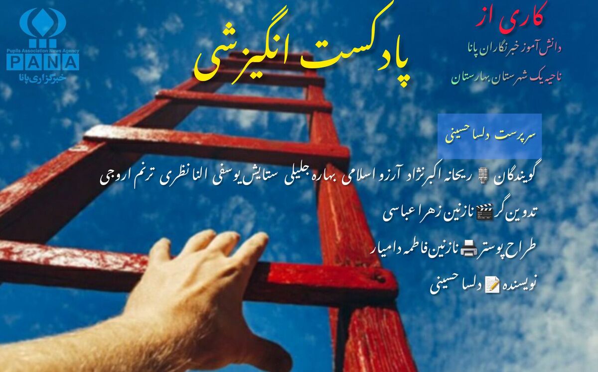 قوی‌تر از دیروز ادامه بده رفیق