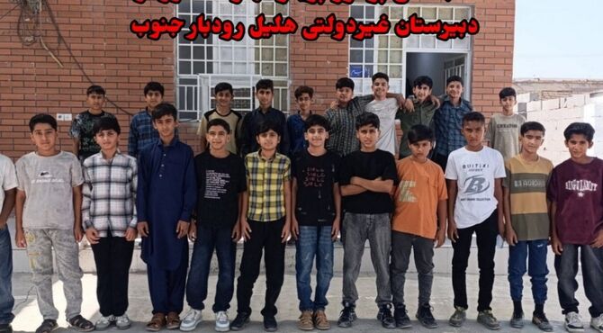دیار نخل و آفتاب، غرق در شور و شوق دانش‌آموزان