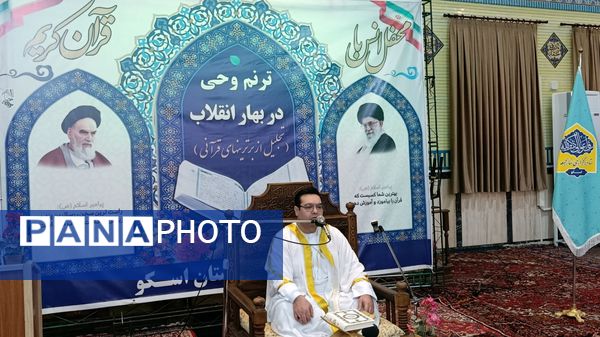 تجلیل از برترین‌های قرآنی شهرستان اسکو