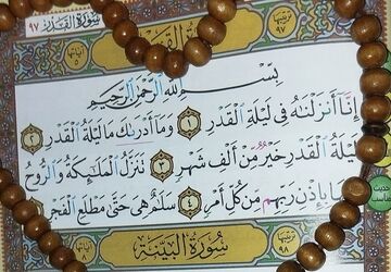 امشب آسمان جور دیگه ای ساکته