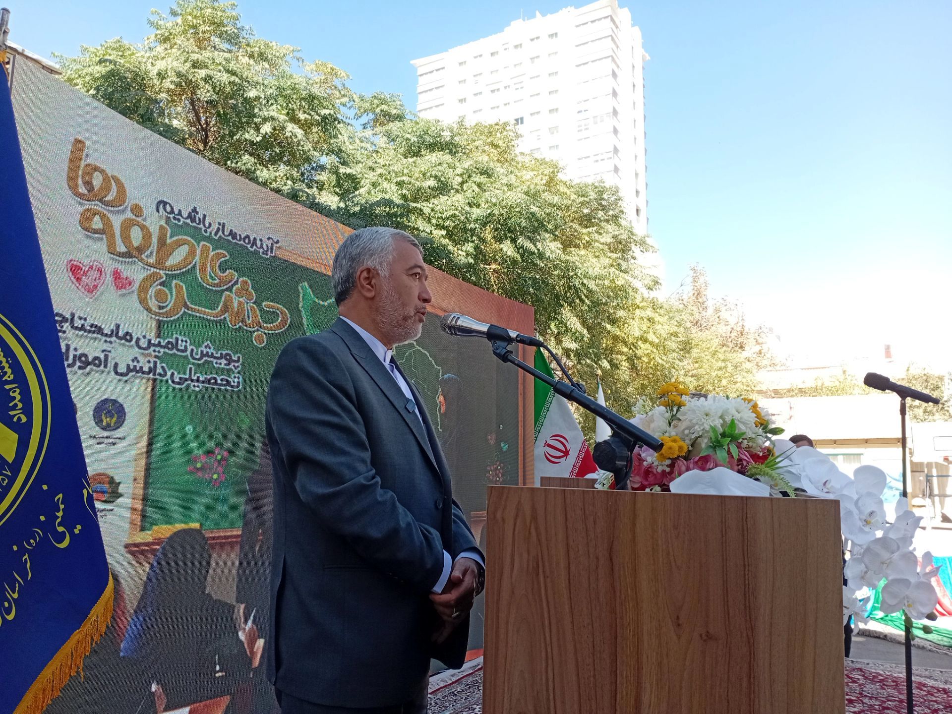 جشن عاطفه‌ها در مشهد برگزار شد