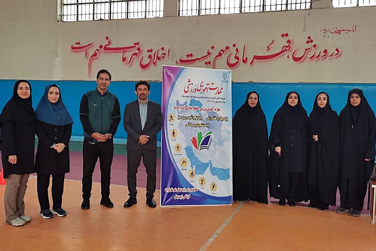 کارگاه مهارت آموزی ورزشی در سالن فرزانگان قرچک