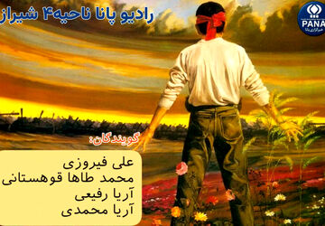  محمد حسین فهمیده سرباز رشید ایران 
