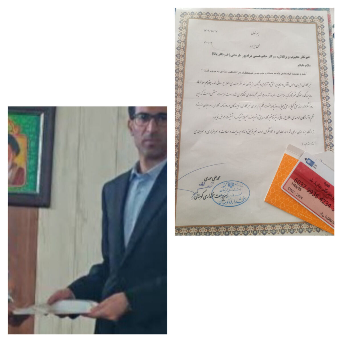 تقدیر از هستی مرادپور طرهانی، دانش‌آموز خبرنگار برتر کوهنانی

