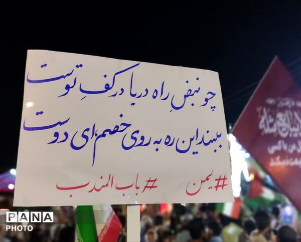مردم پای کار ایران