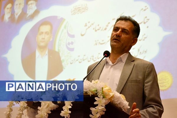 اختتامیه طرح‌ها و برنامه‌های پرورشی بهارستان‌دو