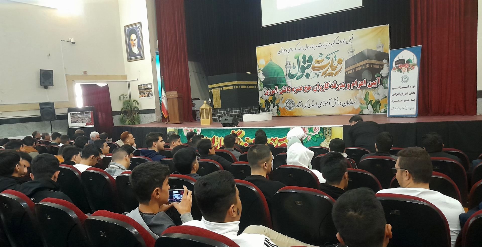 مراسم آموزش کاروان‌های عمره دانش‌آموزی پسران شمال‌غرب کشور