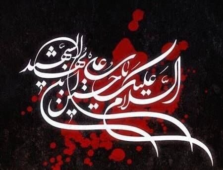 پیام تسلیت رئیس سازمان جوانان جمعیت هلال‌احمر به مناسبت تاسوعا و عاشورای حسینی